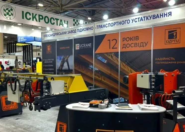 XXIII Міжнародний промисловий форум